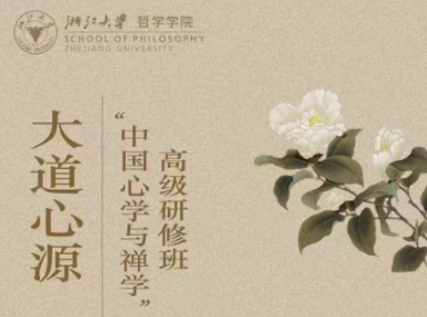 2025年禅修班浙江哪里可以报名？
