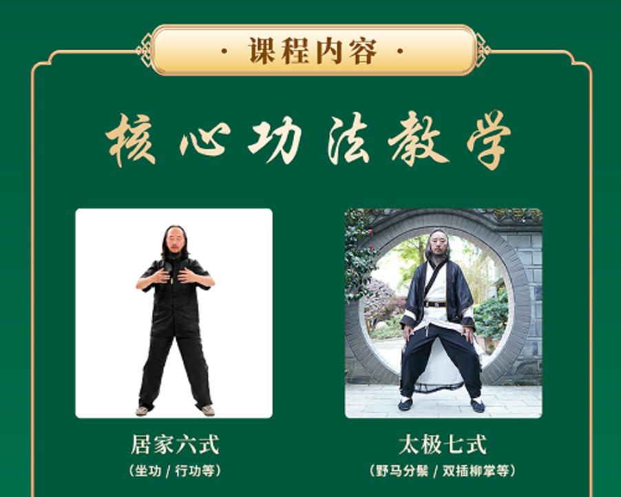 青城山太极拳训练方法