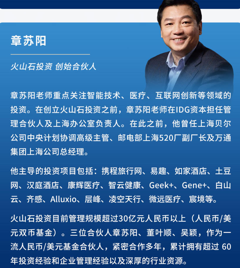2025年9月12-14日沙丘投研院黄埔14期课程安排_米磊_硬科技赛道的投资逻辑_高立新_先进制造领域的投资思考_章苏阳_肖毅