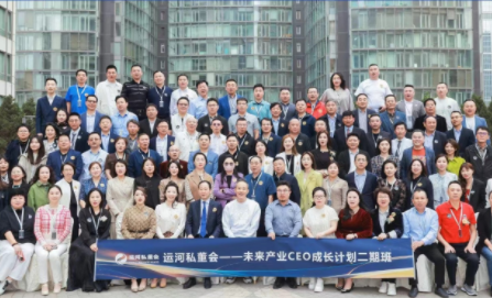 2025年运河私董会适合哪些人参加？ 