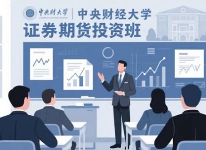 期货培训班好不好？