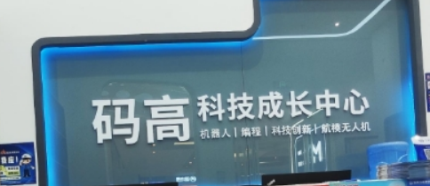 码高教育：北京儿童无人机培训，开启青少年科技飞行新航程