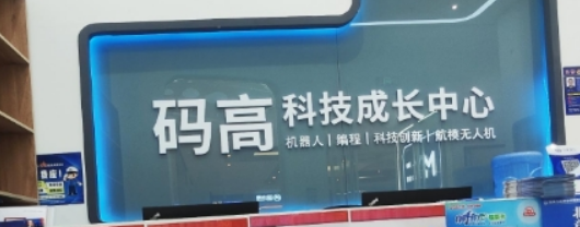 北京儿童无人机培训：性价比之选，开启科技成长之旅