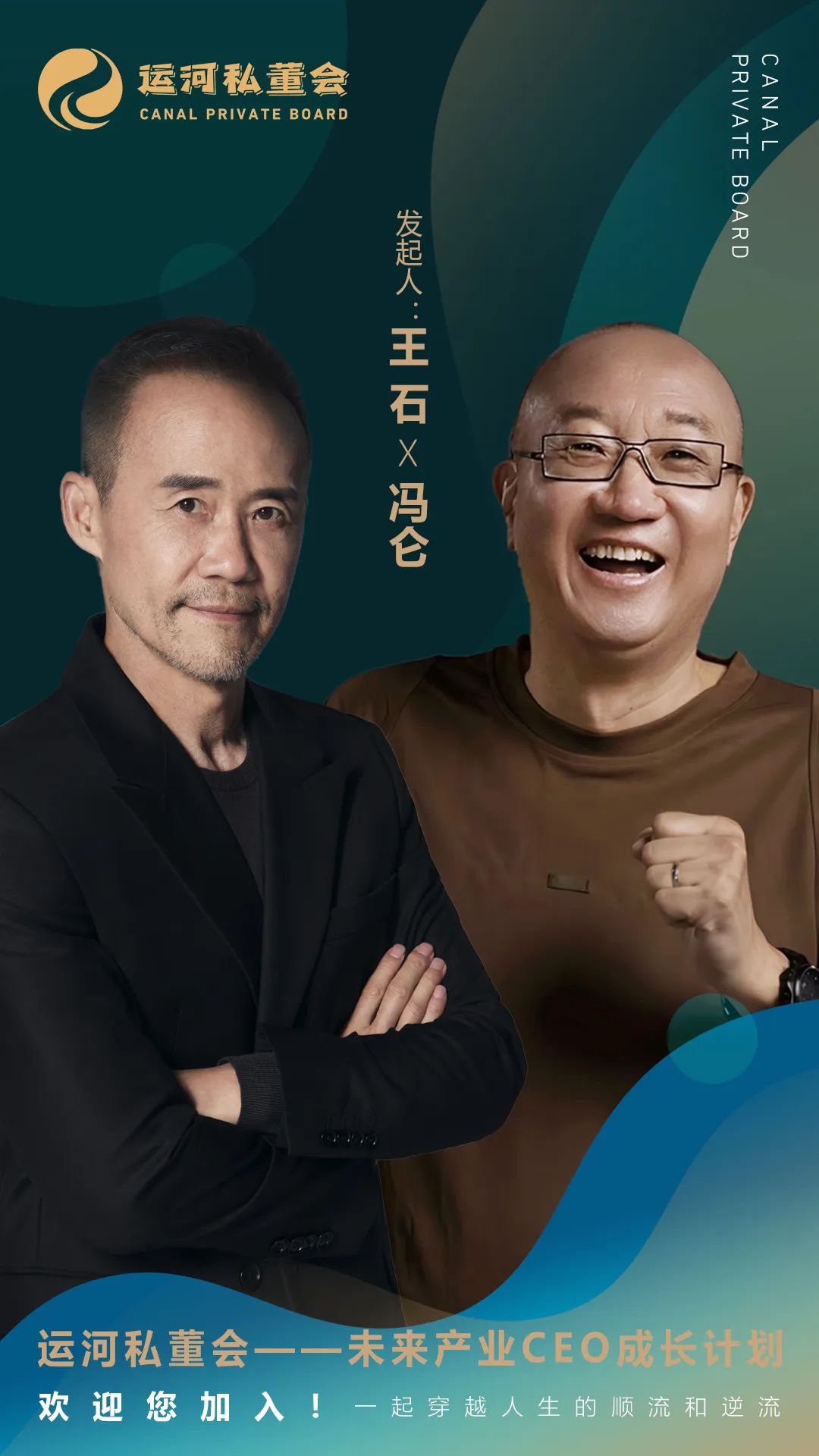 2025年9月26日运河商学院·未来产业CEO成长计划六期班在上海正式启航：董明珠《中国制造与新时代企业家精神》