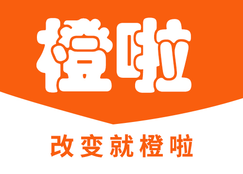 橙啦公考线上好不好？
