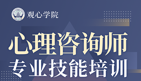 2025年学心理咨询师专业怎么样? 2025年学心理咨询师专业怎么样?