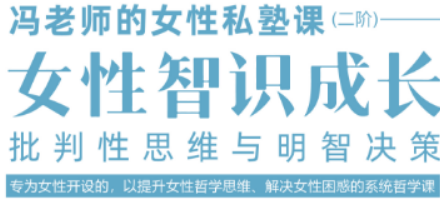 北京女性智慧提升培训选哪家?馨然书院冯平女性私塾课是优选 北京女性智慧提升培训选哪家?馨然书院冯平女性私塾课是优选