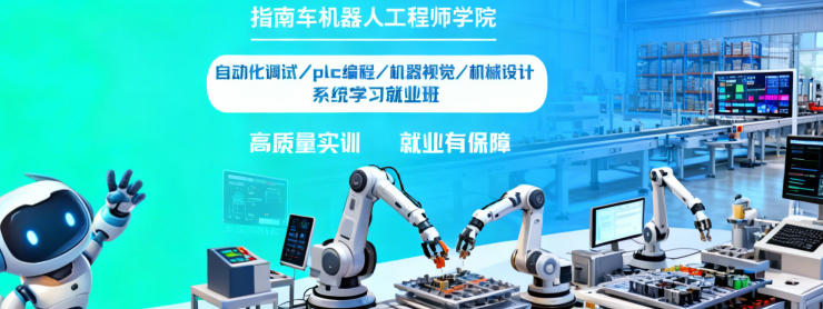 2026年东莞，福建，成都指南车机器人课程怎么报名
