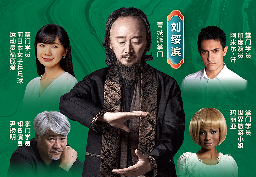 2026年青城刘绥滨的太极课程怎么样口碑如何靠谱吗？