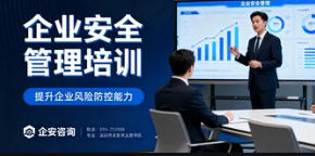 2025年企安用工培训课程报名问答（五问五答）