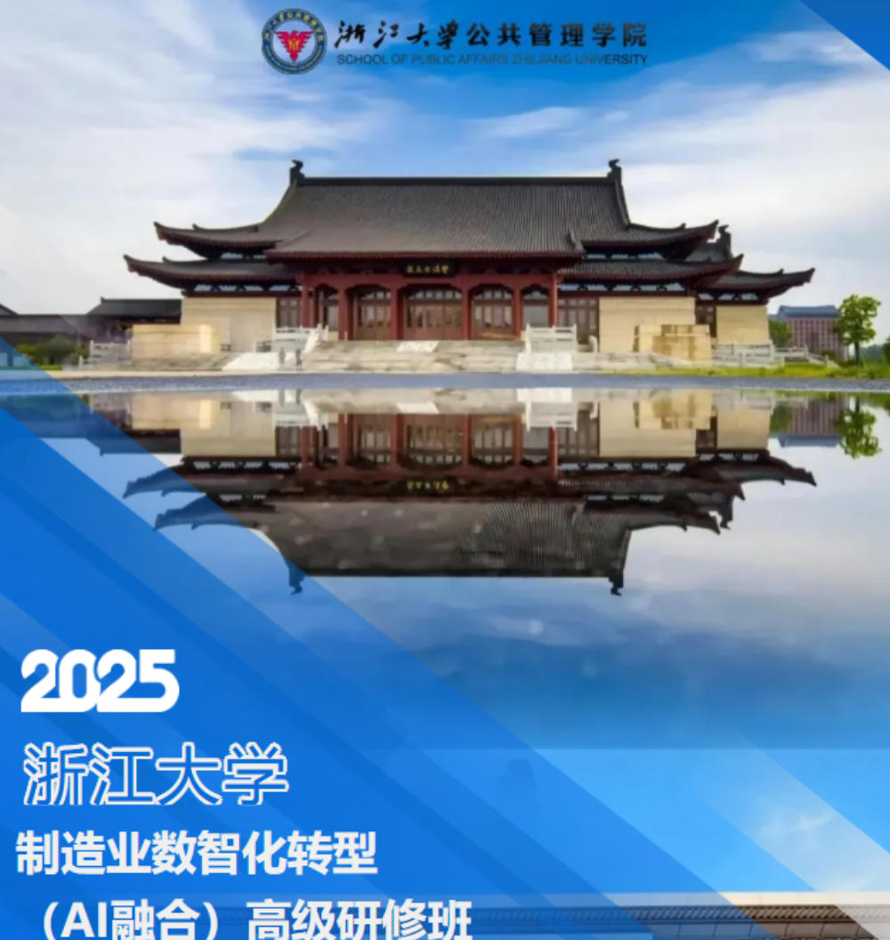 2026年全国智能制造培训班哪个好？