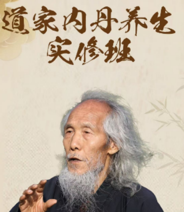 苏华仁内丹实修班介绍 苏华仁内丹实修班介绍