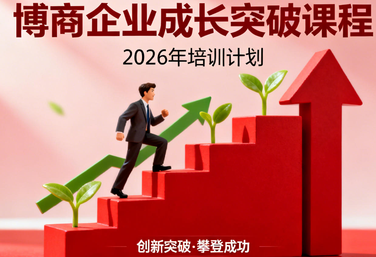 2026博商管理学课程有哪些类别