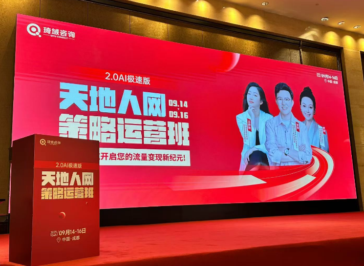 2026张琦琦域咨询是干什么的