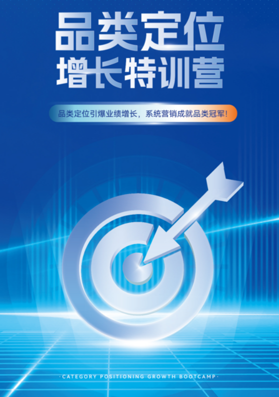 博商管理徐健新 - 品类定位增长课程发布(内容,收费,报名条件)