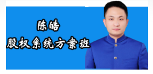 2026年陈皓培训班怎么样？ 