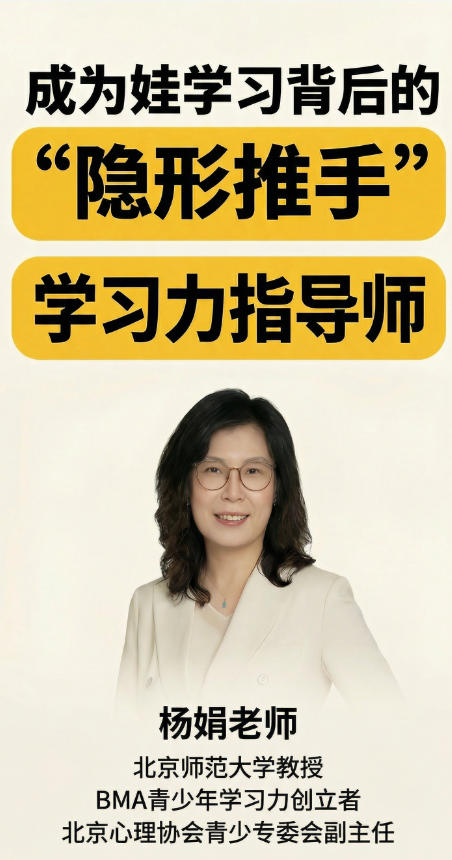 2026 年学习力指导师高级培训介绍