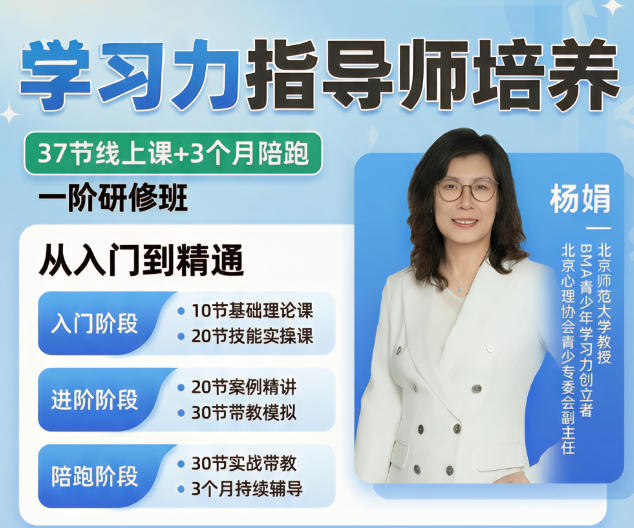 2026 年学习力提升指导师培训报名问答（五问五答）
