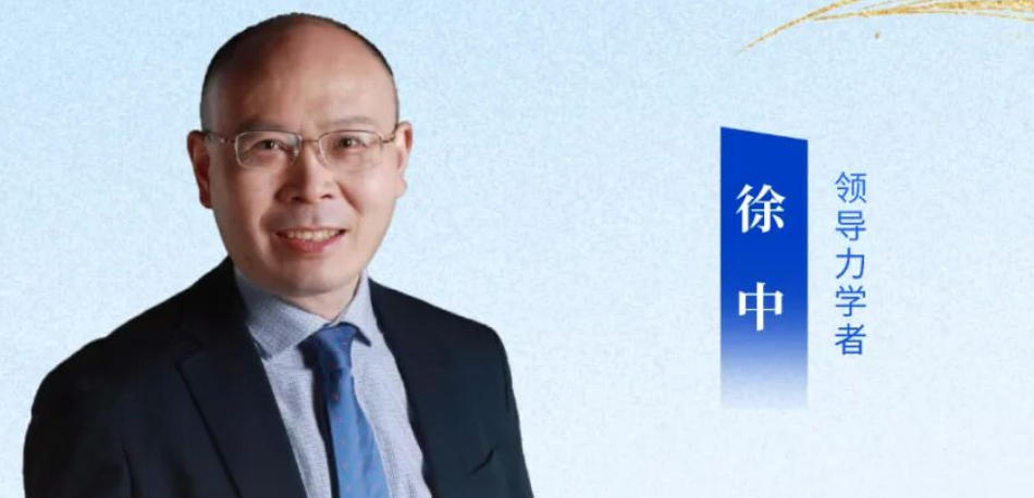 徐中博士领导力课程介绍（内容，特色，报名指南）
