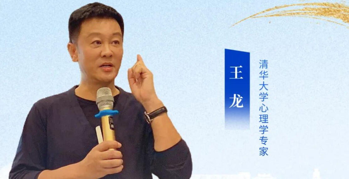 王龙心理学家课程介绍（内容，特色，报名条件）