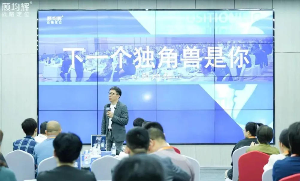 2026年2月6-8日顾均辉老师上海站《战略定位沙龙会》创新力量AI赋能增长