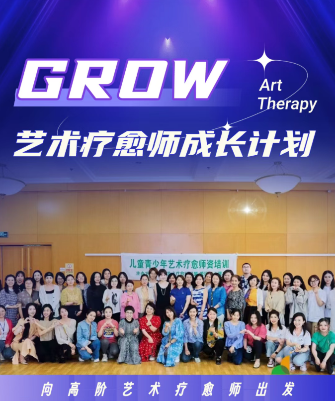 2026年艺术疗愈师考证方法