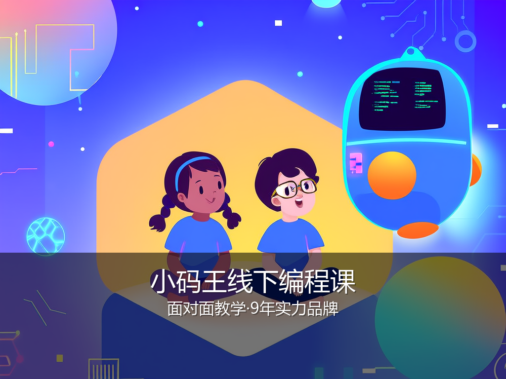 小码王怎么样？