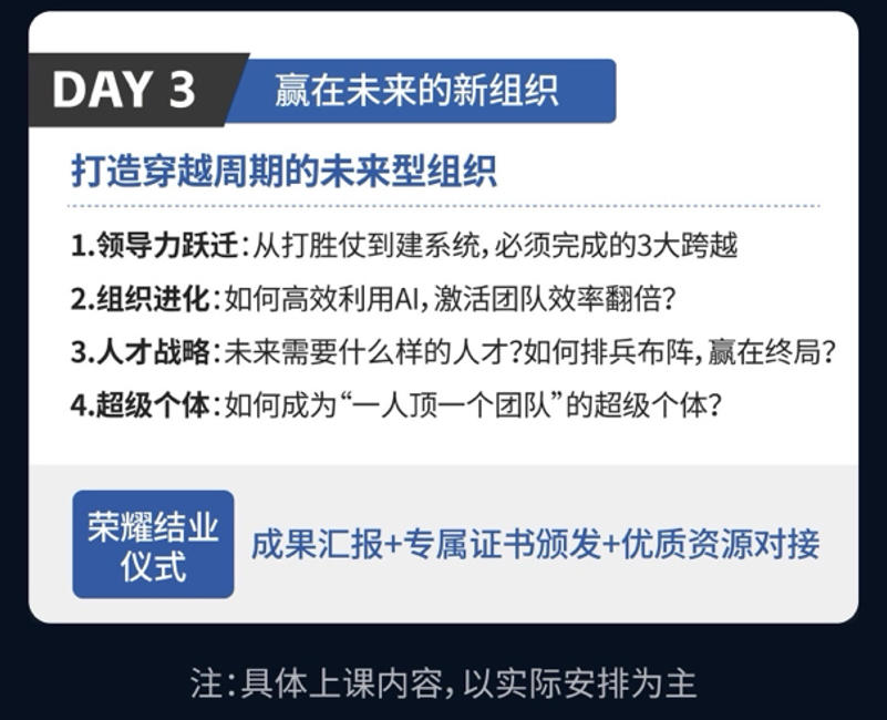 2026年4月25-27日广州《认知破局实战增长》智纲智库
