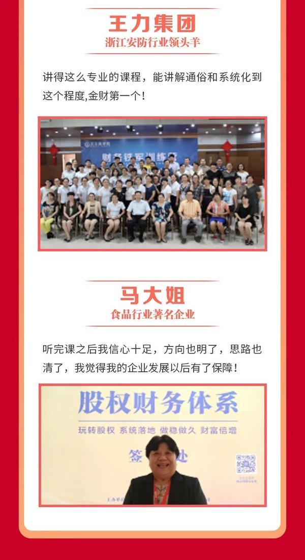 金财控股 | 张金宝 | 老板财务思维 | 南京 | 05月22-23日