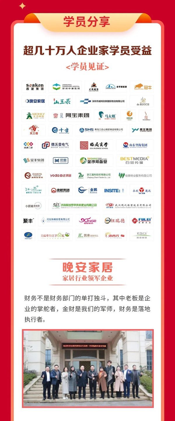 金财控股 | 张金宝 | 老板财务思维 | 苏州 | 05月25-26日