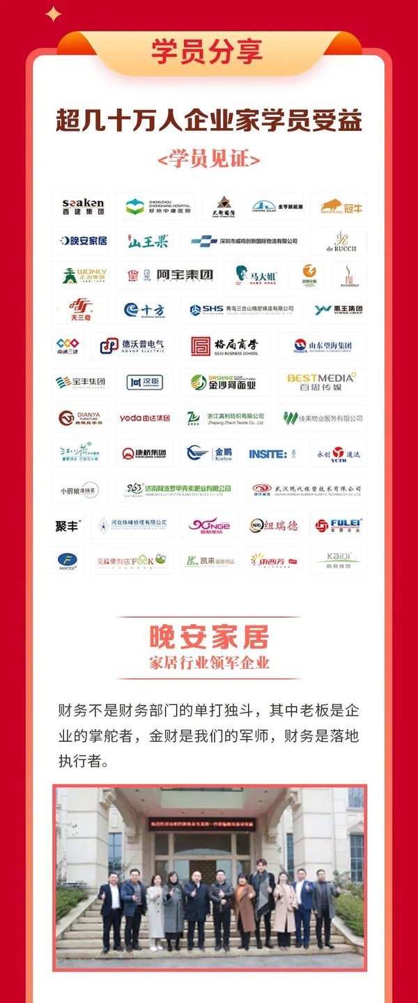 金财控股 | 张金宝 | 老板财务思维 | 盐城 | 05月21-22日