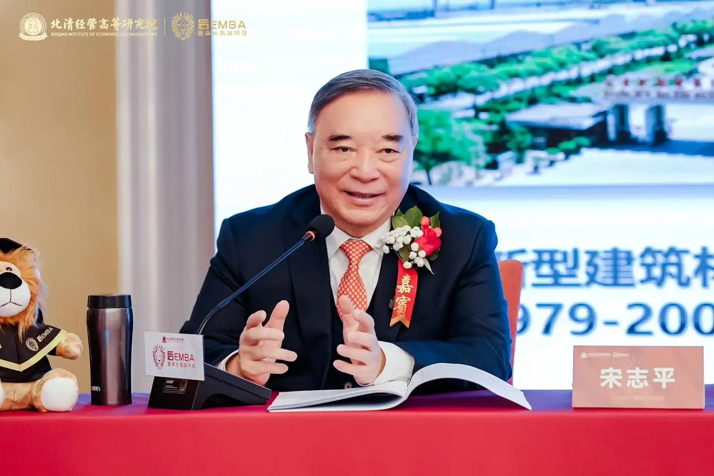 宋志平教授《经营制胜》开讲：北清经管后EMBA董事长高端项目后E六班8月1日-2日北京启幕