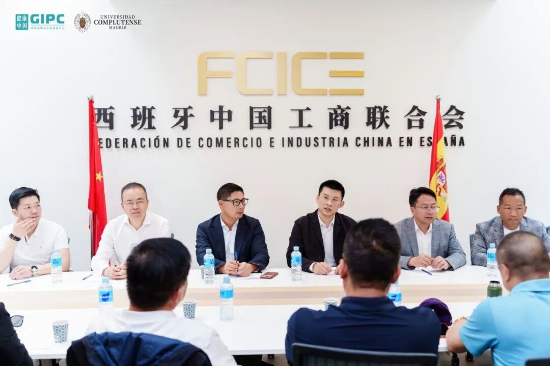 健康中国大健康与中医药产业硕博班西班牙访学：走进西班牙工商联合会
