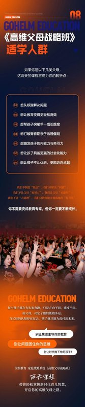 国恒教育 | 盛国恒 | 高维父母战略班 | 6月27-28日深圳开课通知