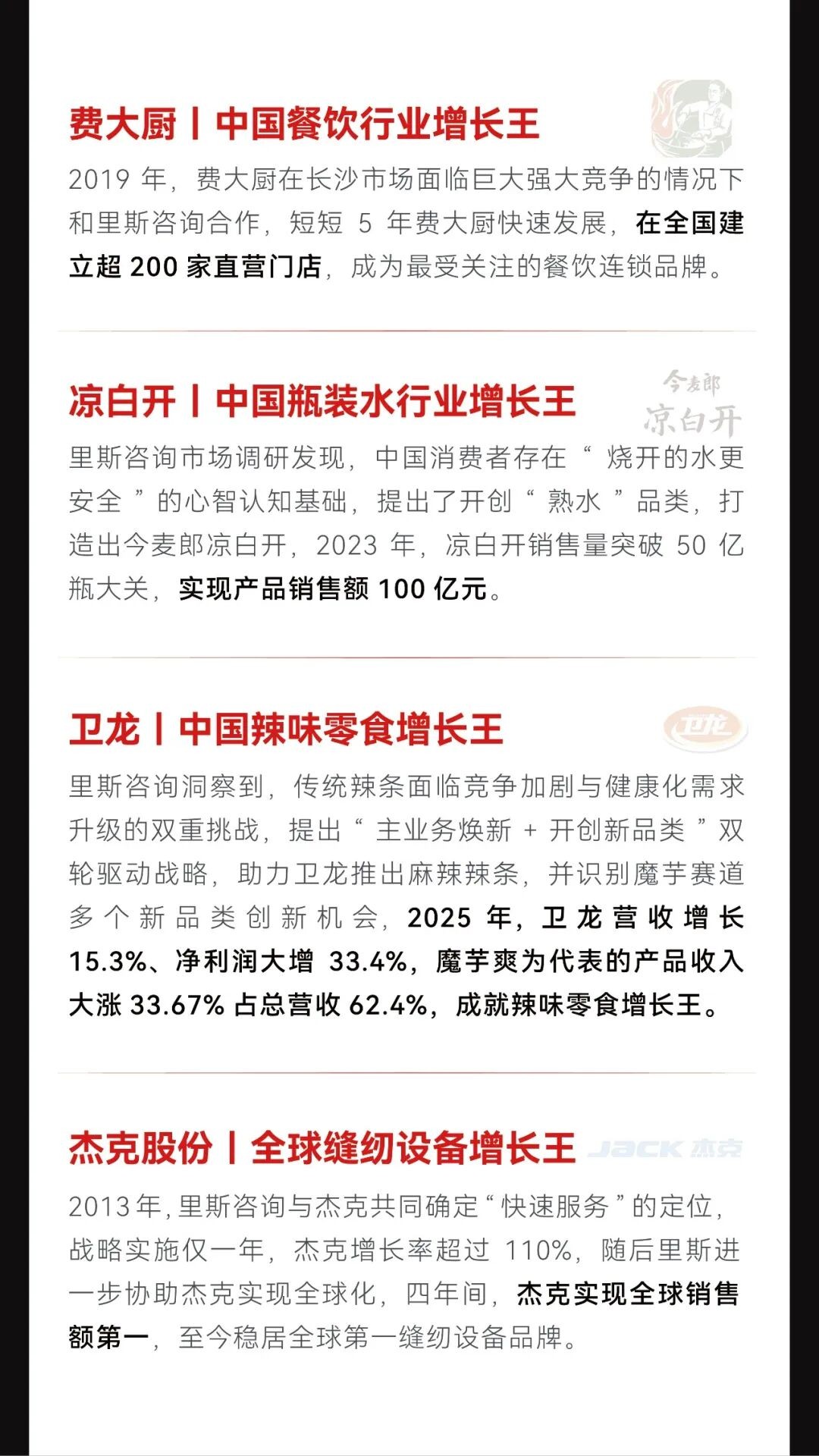 里斯《全球品类创新战略课》65期上海站2026年7月10-12日：重新定义增长战略