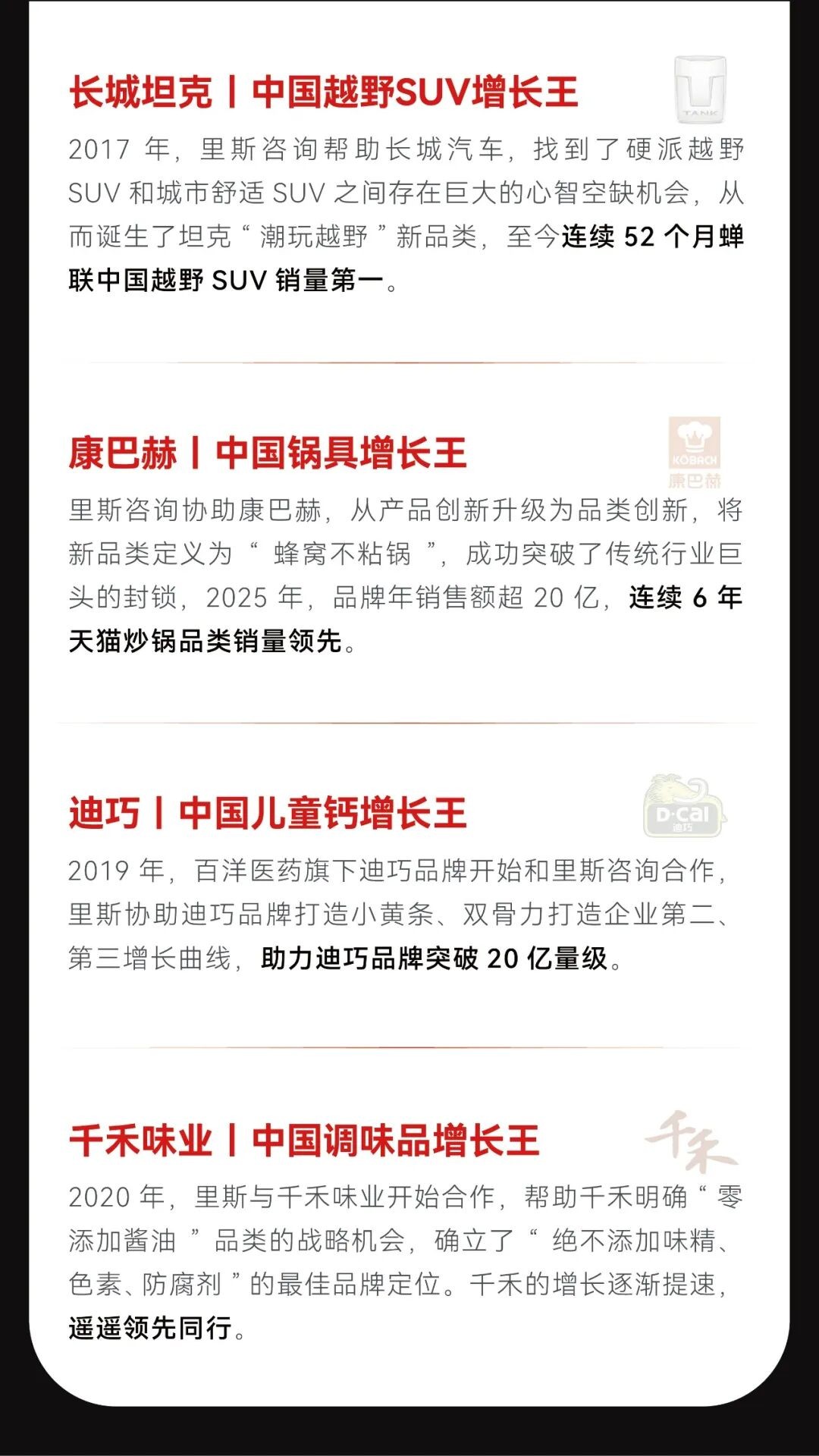里斯《全球品类创新战略课》65期上海站2026年7月10-12日：重新定义增长战略