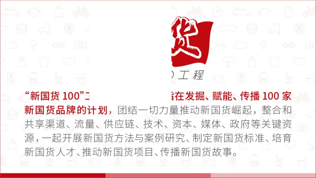 周海斌老师｜谷仓爆品战略班2026年7月9-10日中山站｜谷仓新国货研究院