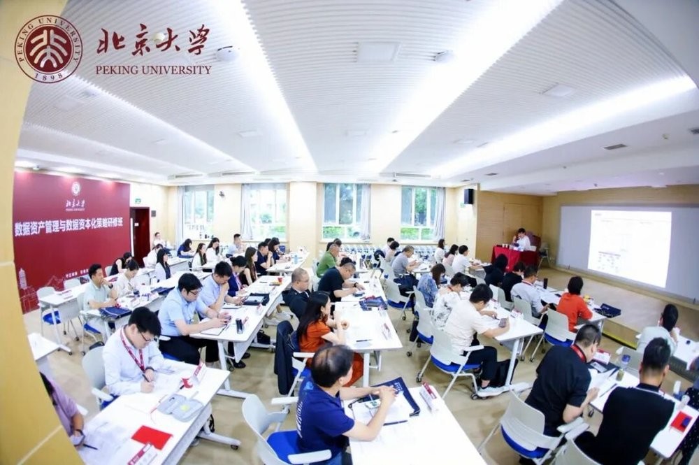 北大 | 雎国余/崇滨/辛武/程宏 | 数据资产管理与数据资本化策略研修班 | 北京大学·7月16日