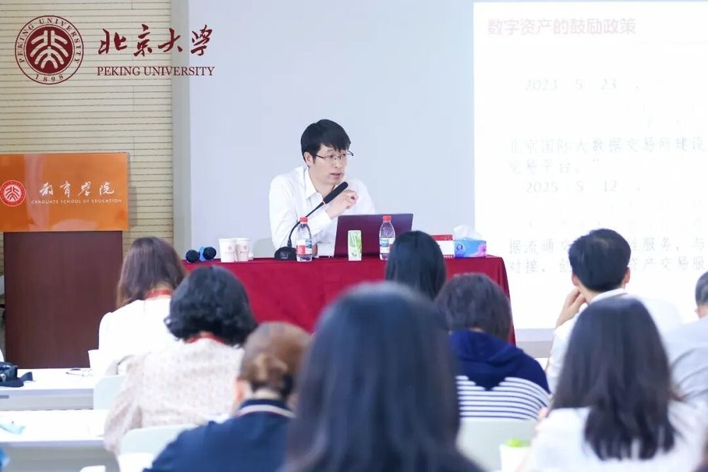 北大 | 雎国余/崇滨/辛武/程宏 | 数据资产管理与数据资本化策略研修班 | 北京大学·7月16日