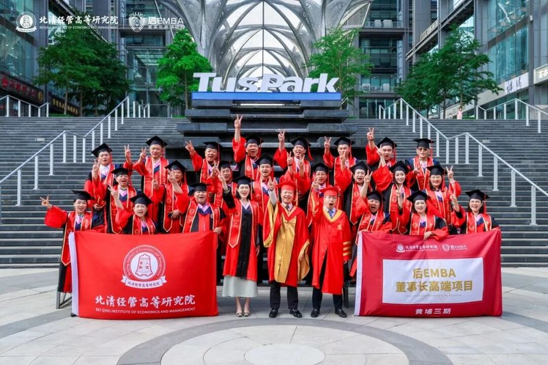 北清经管 | 宋志平·余斌 | 经管大师课 | 8月1-2日开课通知