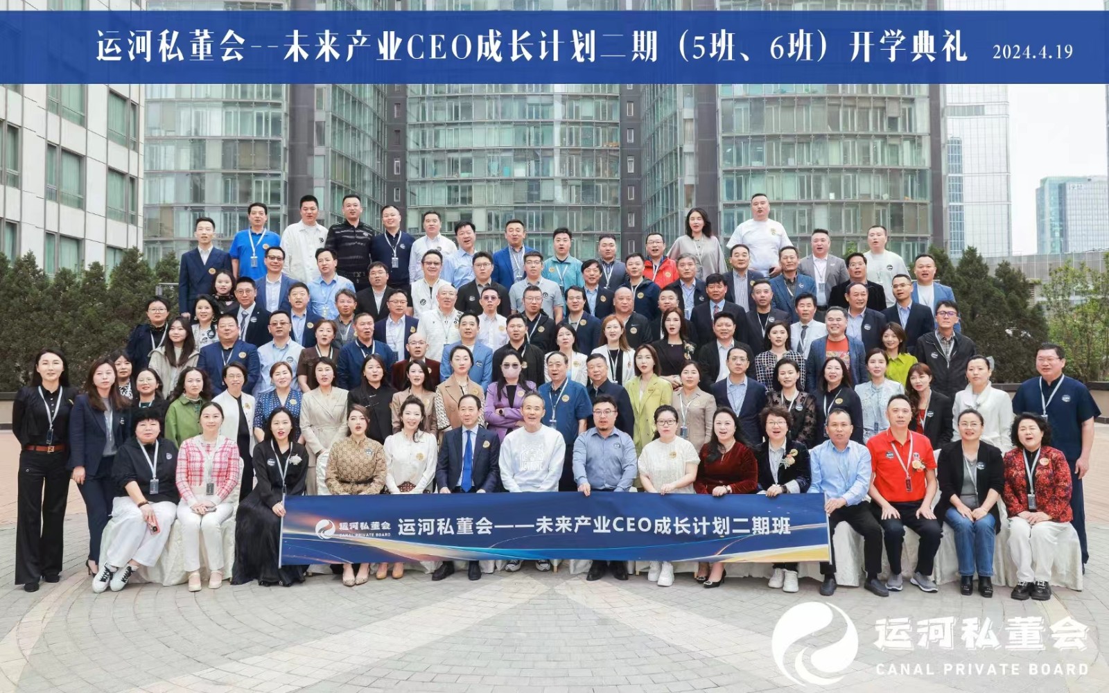 运河私董会未来产业CEO成长计划.jpg