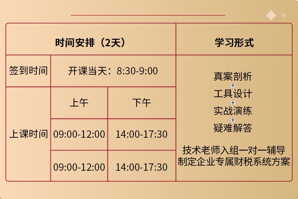 林莫寒主讲：金财控股《老板财务思维》襄阳站9月17日-18日开课