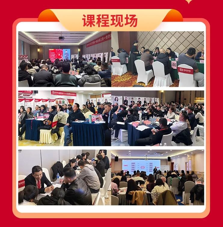 金财控股《老板财务思维》哈尔滨站2026年08月29-30日开课通知