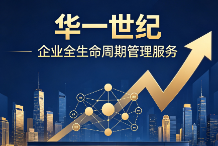 决策频频踩坑？国学商道助力企业家看透商业底层逻辑