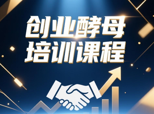 俞朝翎老师业务增长大课深度解析：企业突破增长瓶颈的系统性实战指南