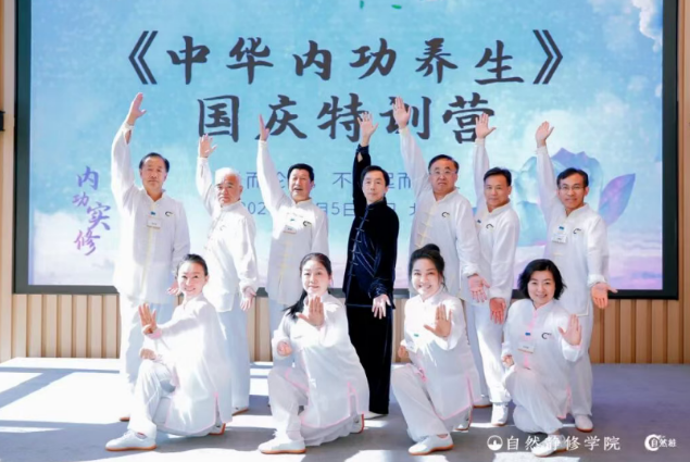 哪里有站桩的培训中心?自然桩·中华内功实修班为您指引身心修炼之路 哪里有站桩的培训中心?自然桩·中华内功实修班为您指引身心修炼之路