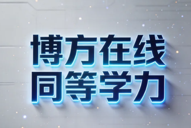 报名东北师范大学同等学力申硕的成功案例有哪些？