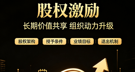 在北京做企业，股权、财税、商道智慧，企业家都要学