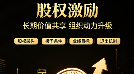 北京股权激励培训:股权改革之后,如何做好内部宣导落地? 北京股权激励培训:股权改革之后,如何做好内部宣导落地?