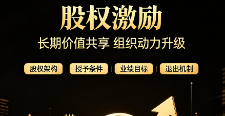 北京股权激励培训:合伙时代,老板要学会用股权整合人才资源 北京股权激励培训:合伙时代,老板要学会用股权整合人才资源